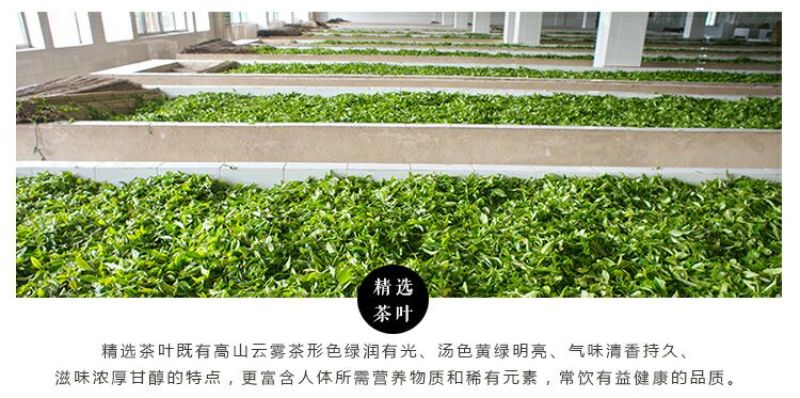 茶叶特级