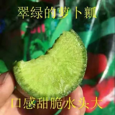 青萝卜