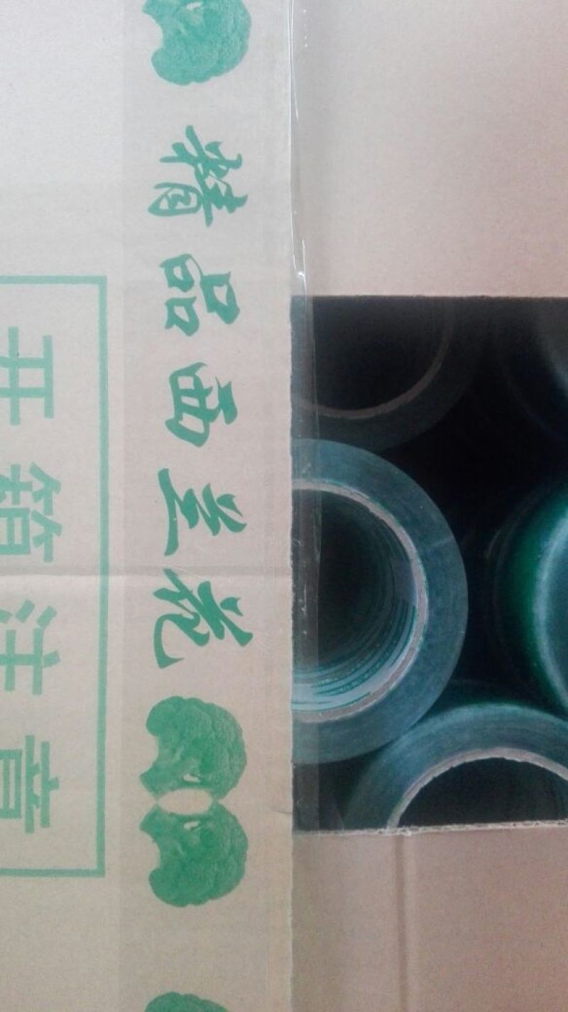 封箱胶带西兰花专用胶带