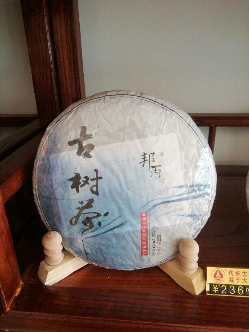 普洱茶