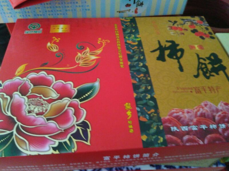 柿饼1~2两