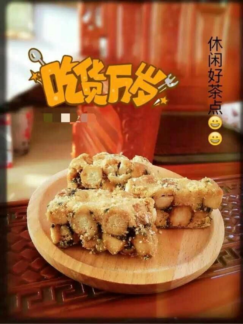 酥饼
