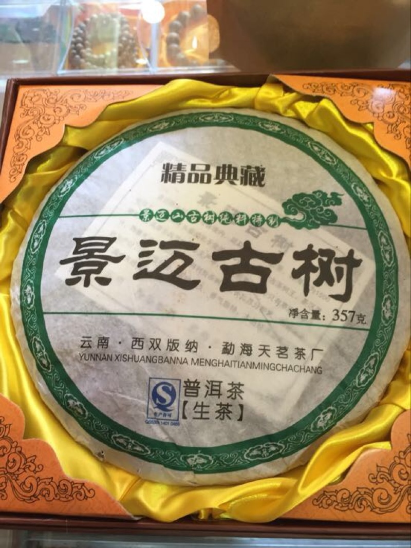 百年大树茶