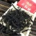 武夷岩茶
