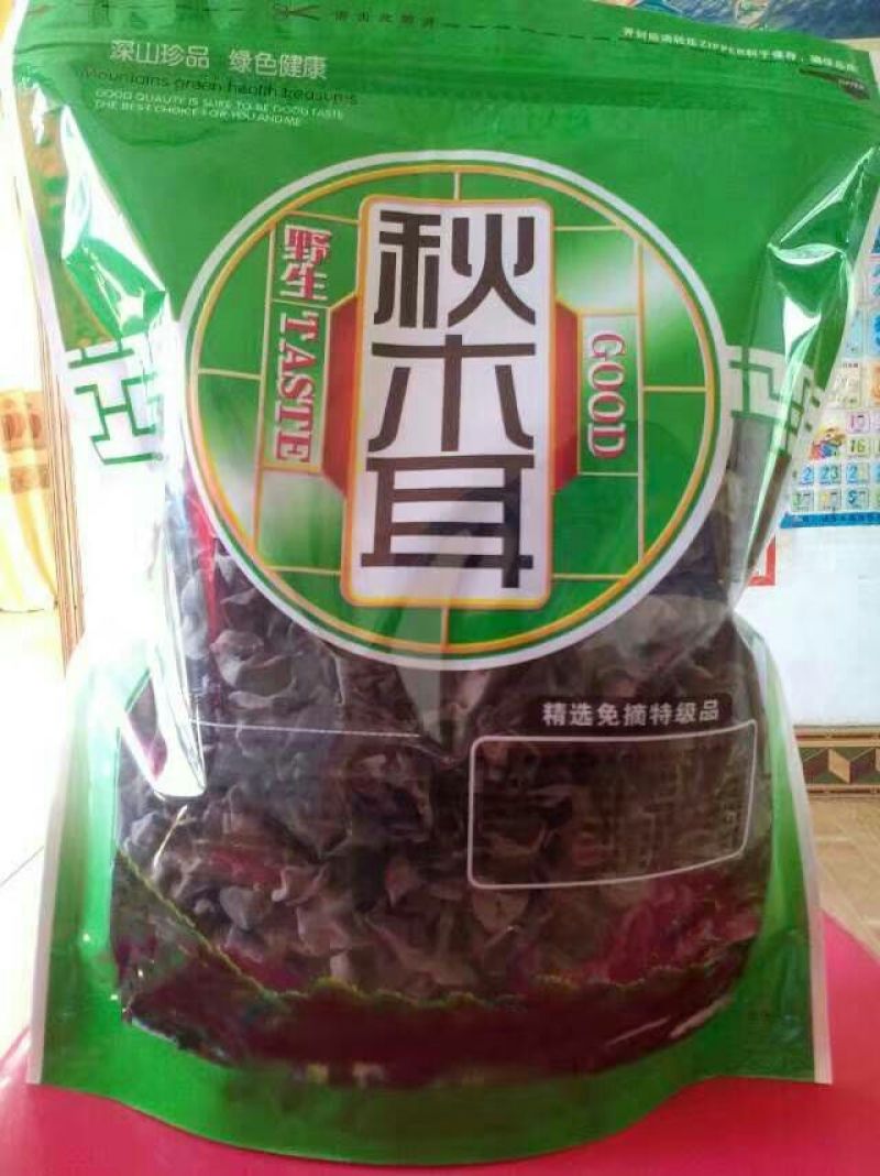 秋耳一级