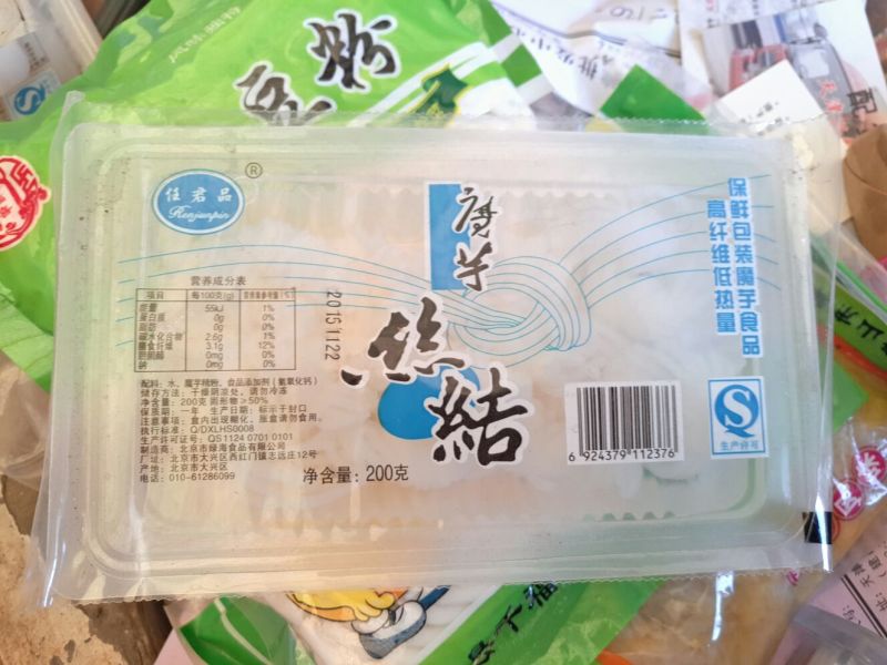 米线