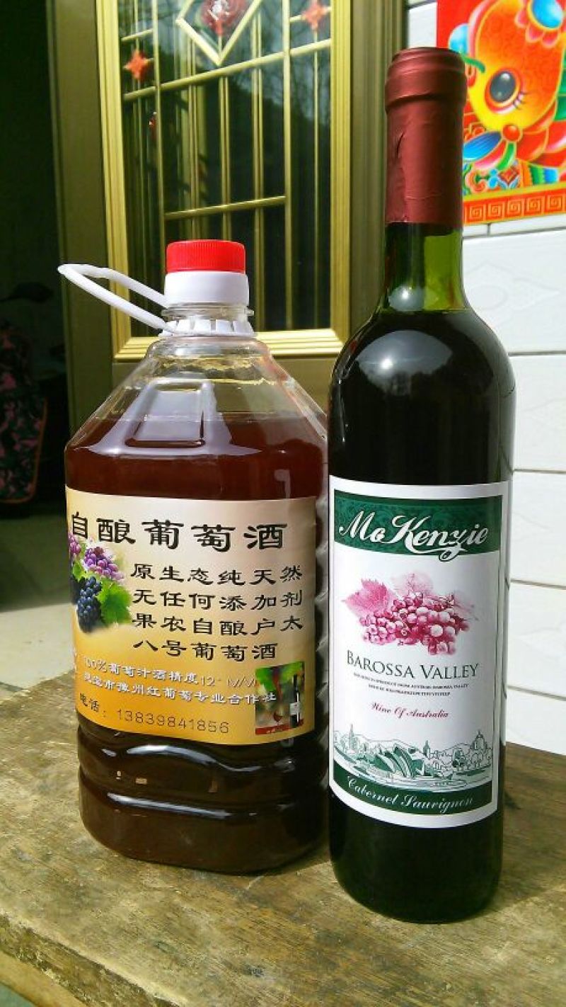 葡萄酒