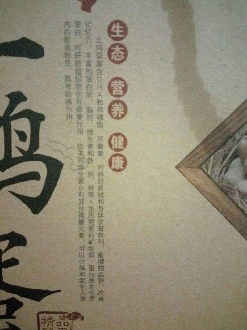土鸡蛋食用40~50g