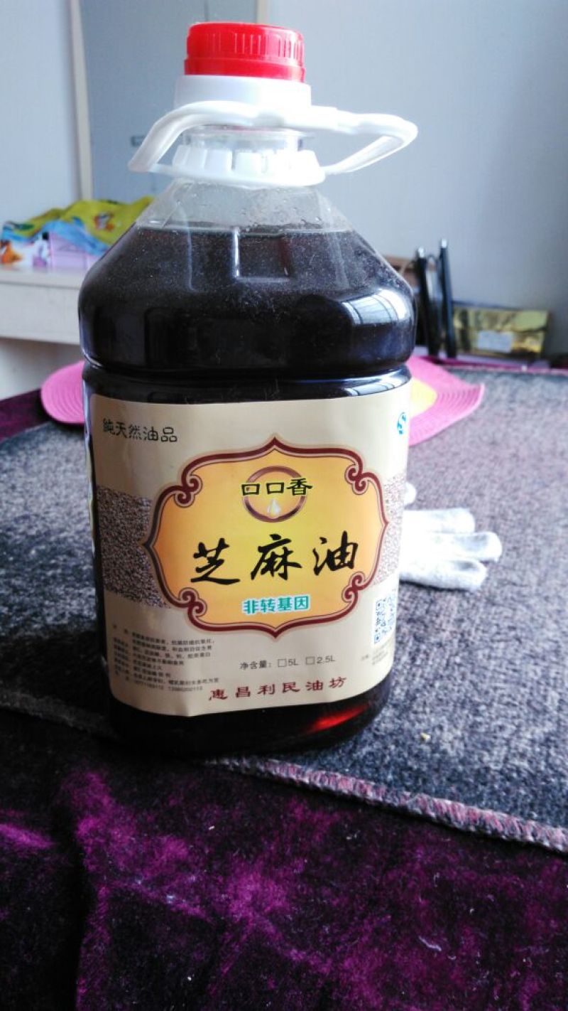 芝麻油