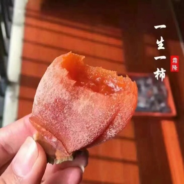 柿饼