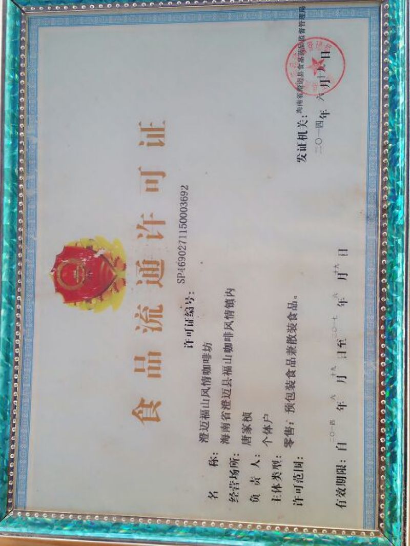 咖啡