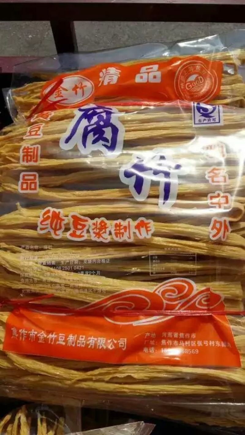 腐竹