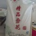 面粉袋装