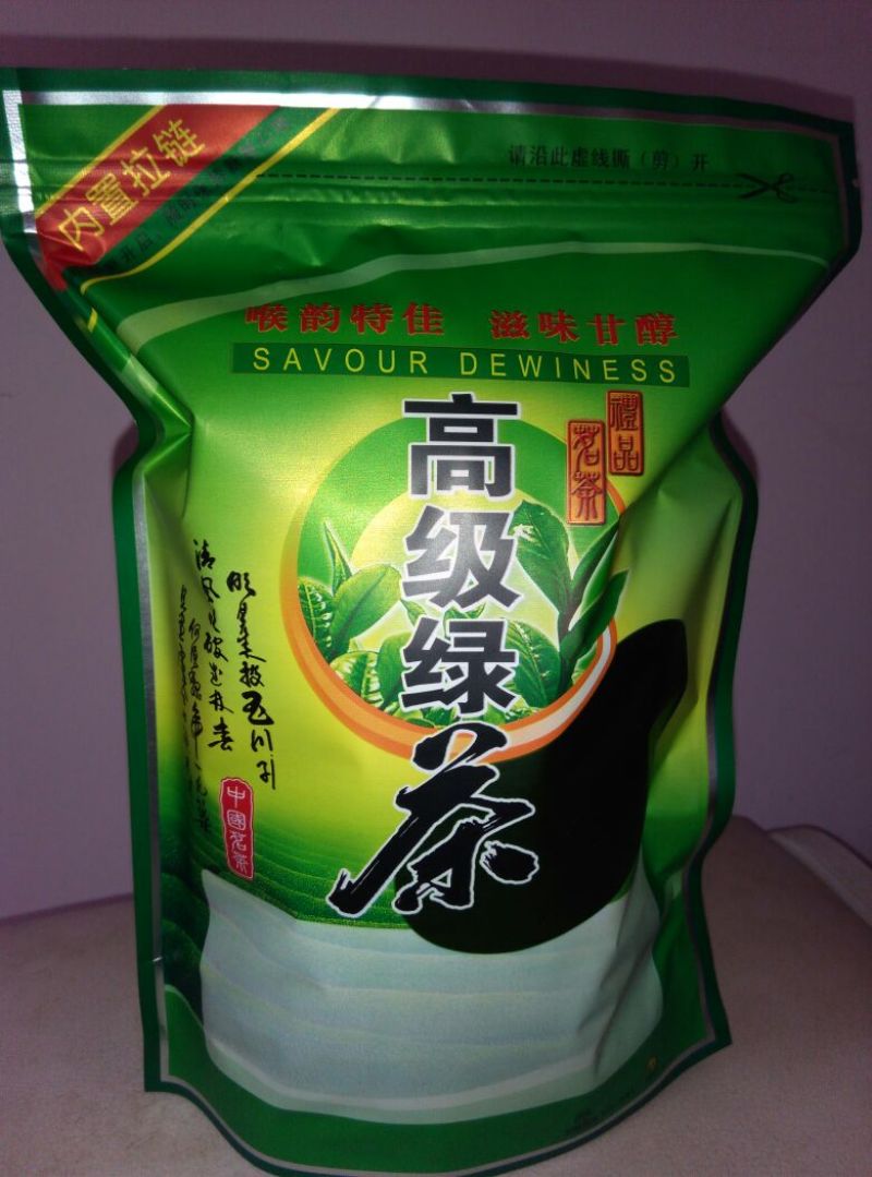 本山茶特级