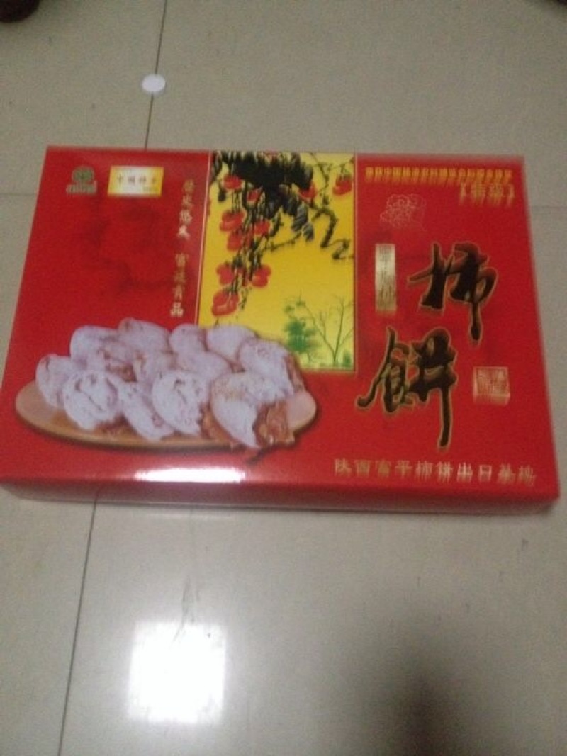 柿饼
