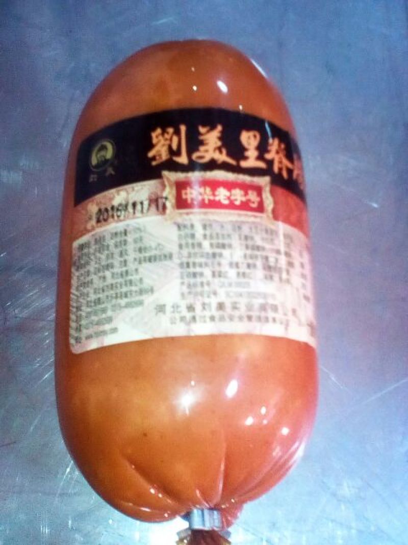 香肠