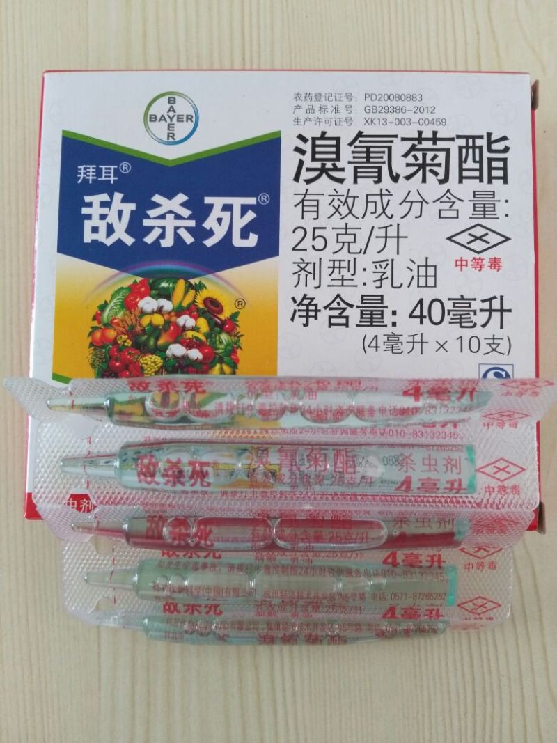 拜耳杀虫剂4g*1000瓶