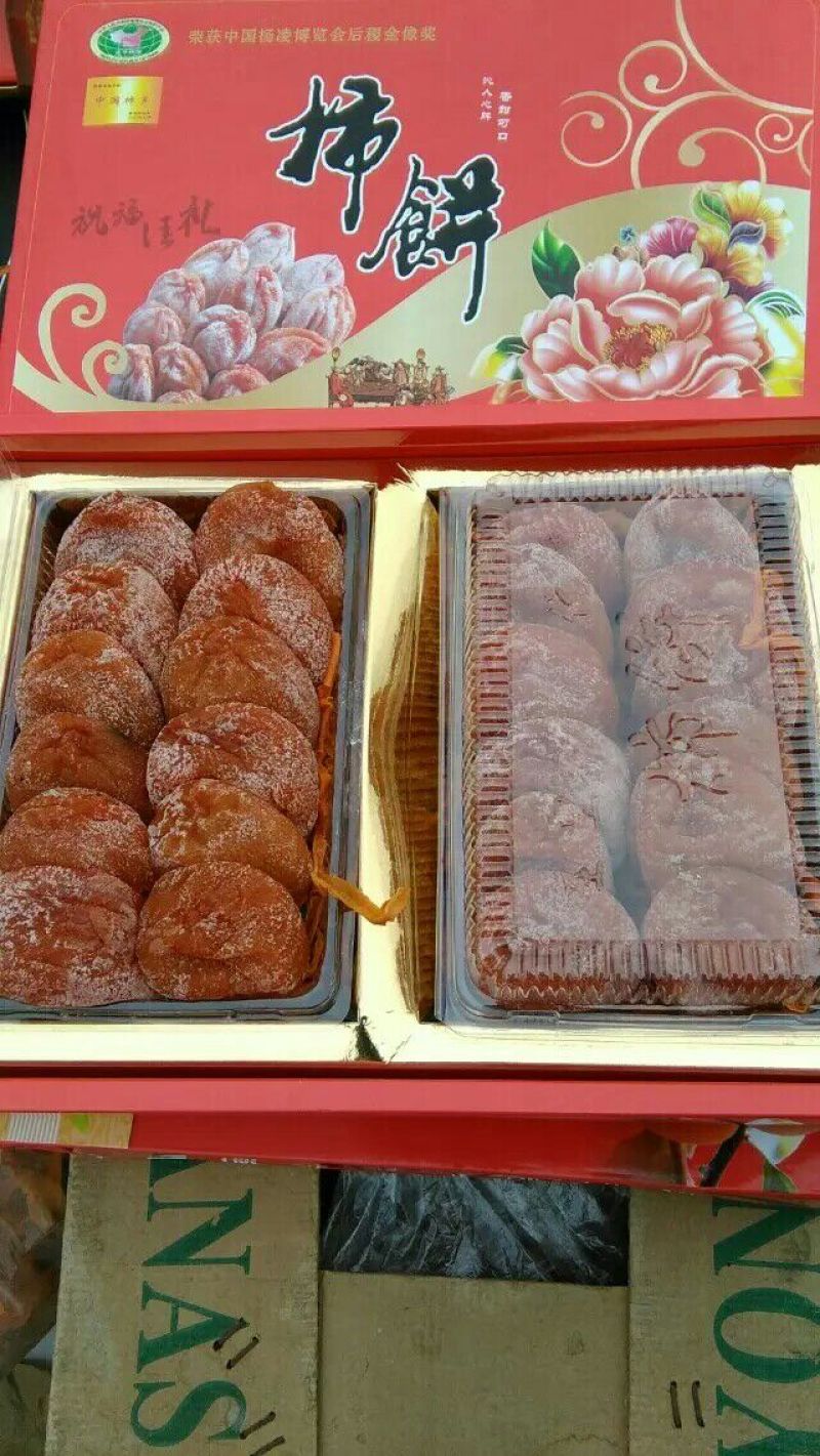 柿饼2.5两以上