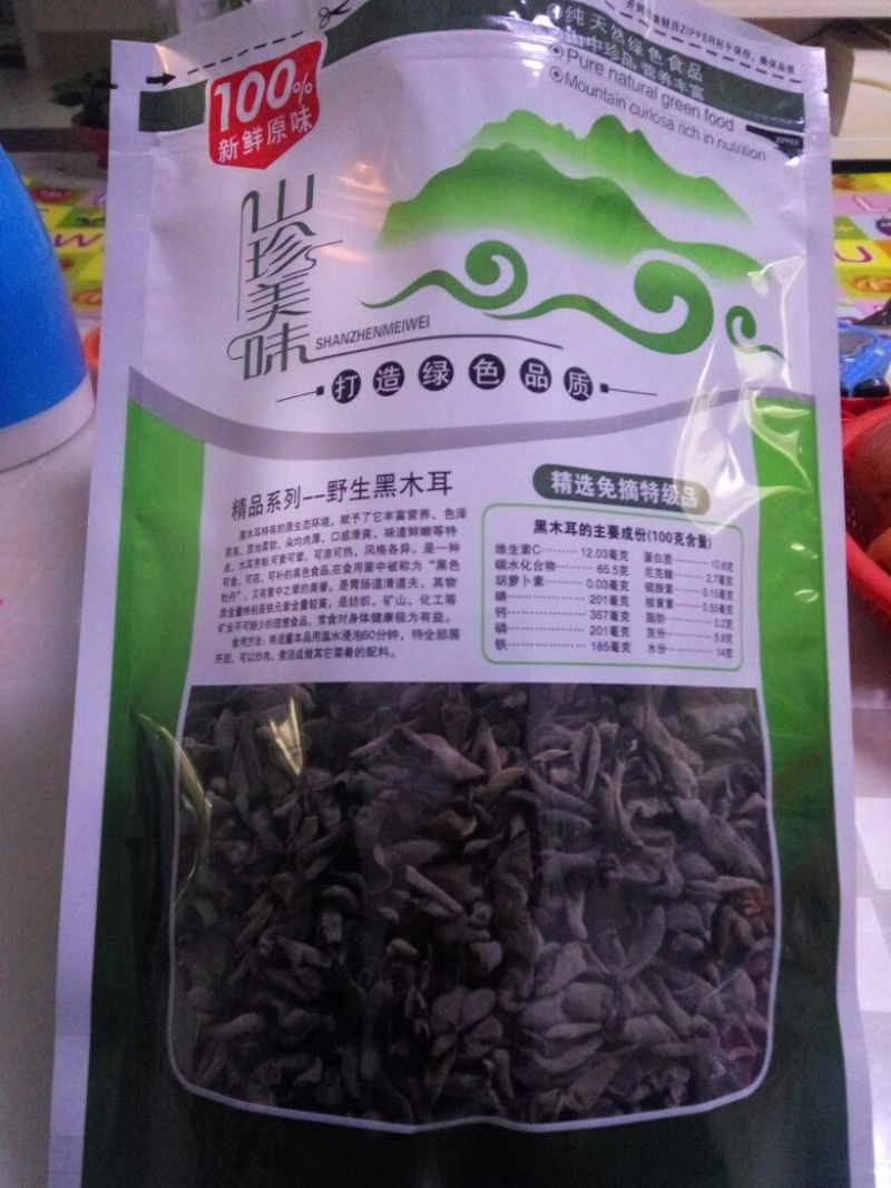 秋耳特级