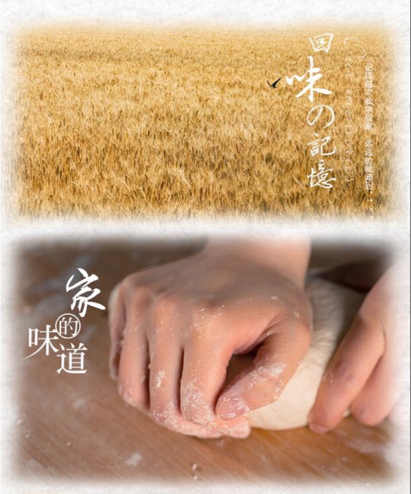 石磨面粉