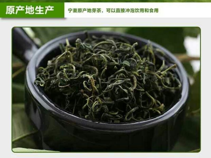枸杞叶茶一级