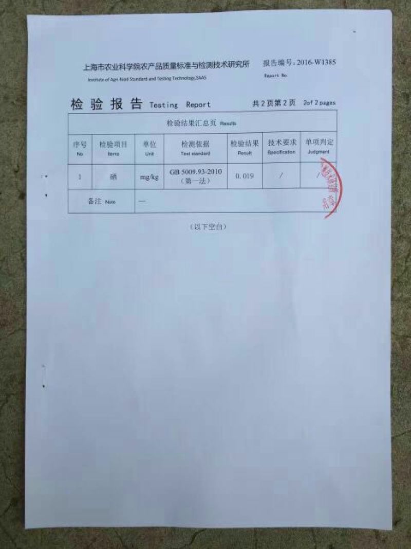 富硒梨400~450g纸袋