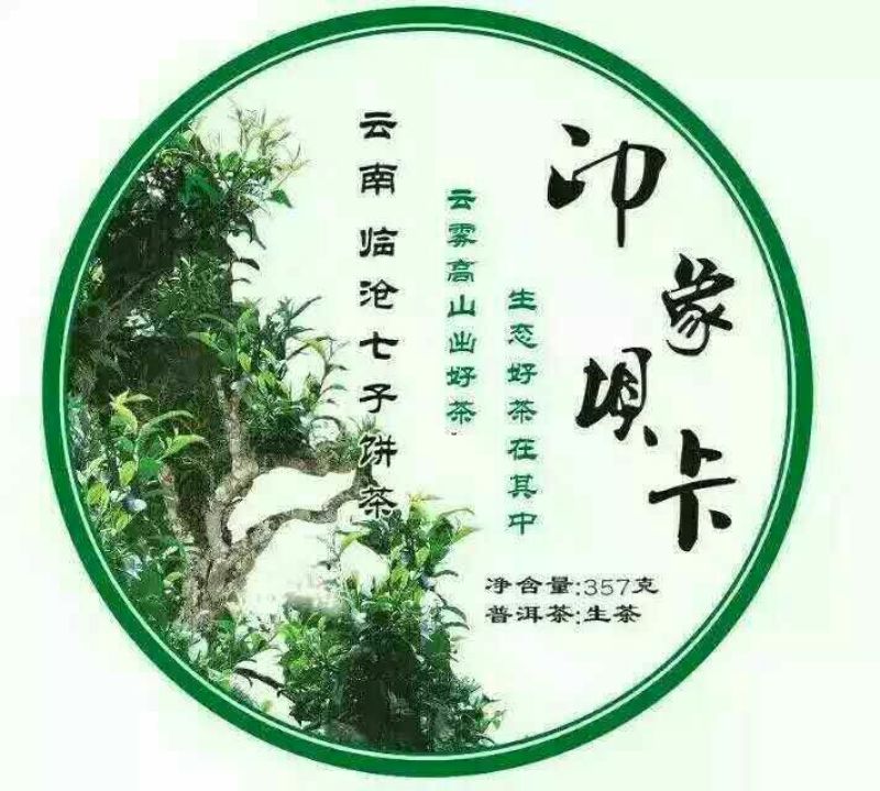 百年大树茶特级