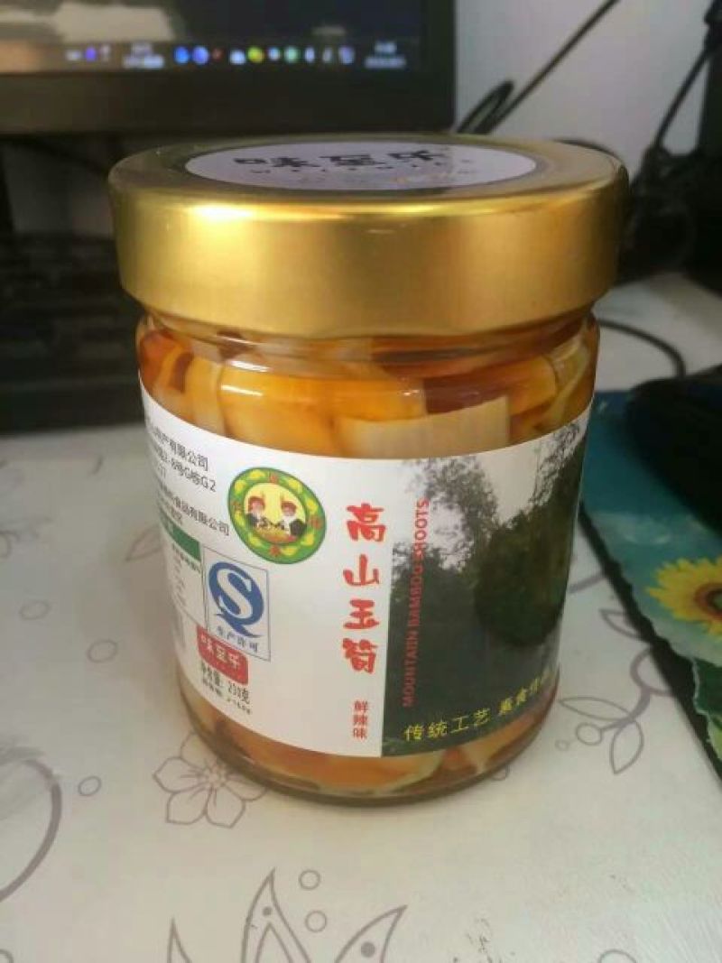 烟笋