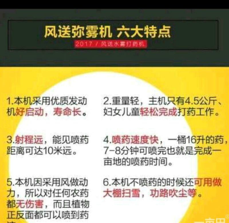 弥雾机全新