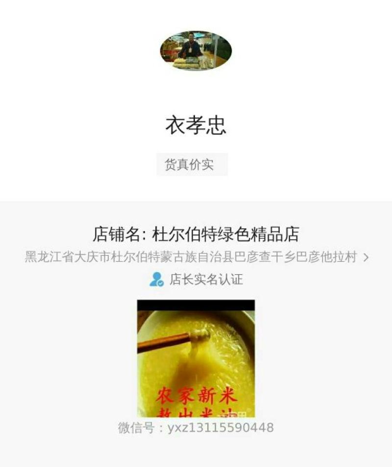 黄金米袋装
