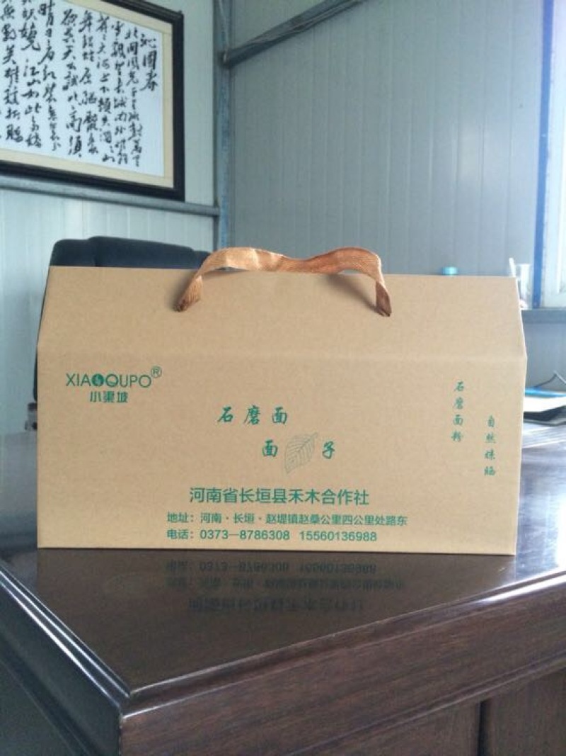 石磨面粉