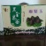 黑玉米面粉袋装
