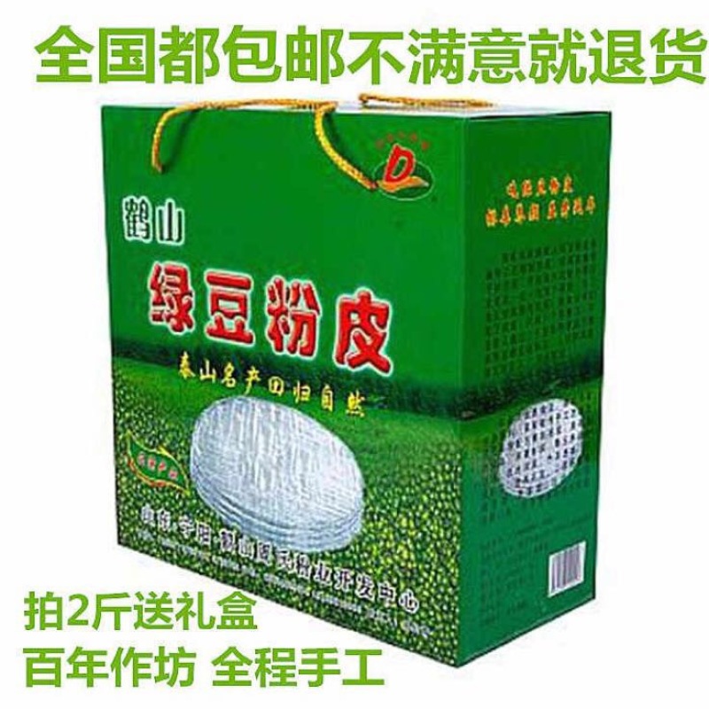 绿豆粉皮