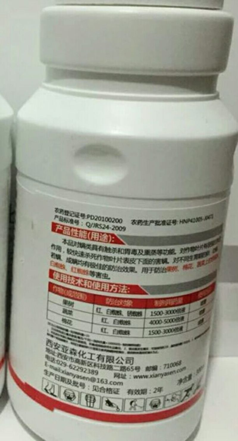 西安亚森杀虫剂300ml*20瓶