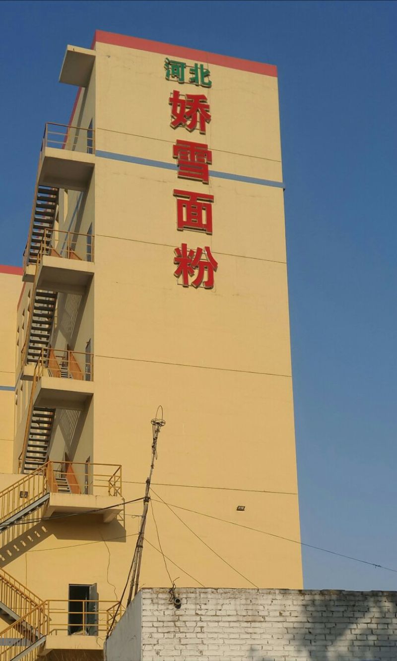 小麦粉袋装
