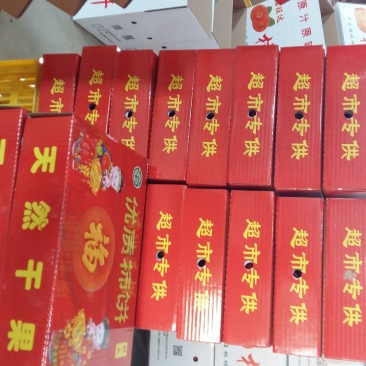 柿饼1~2两