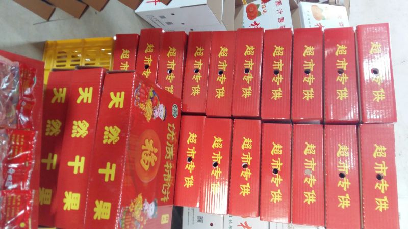 柿饼1~2两