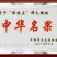 美早樱桃20mm以上