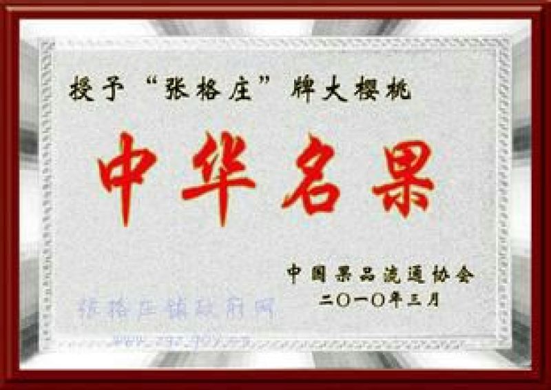 美早樱桃20mm以上