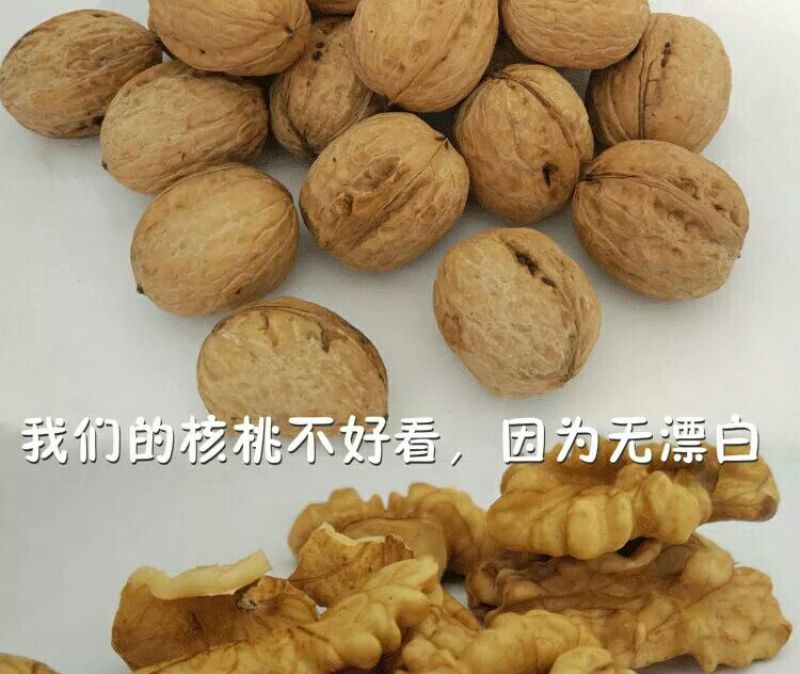 香玲核桃去皮干