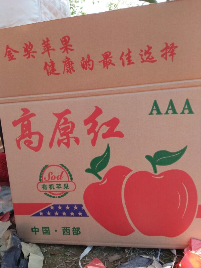 苹果红将军纸袋9月份上市