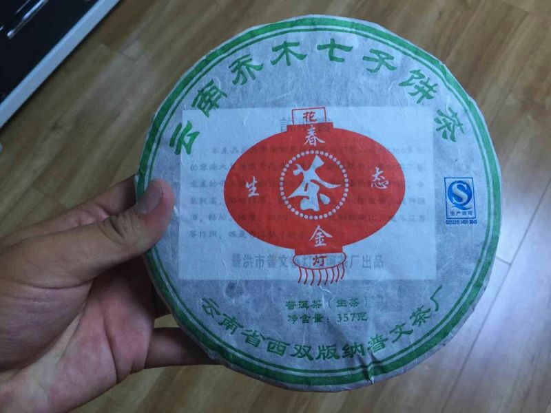 普洱茶