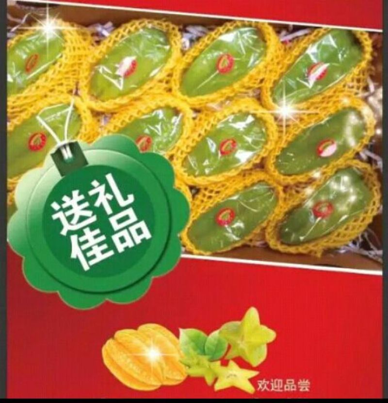 小果甜杨桃4~5两