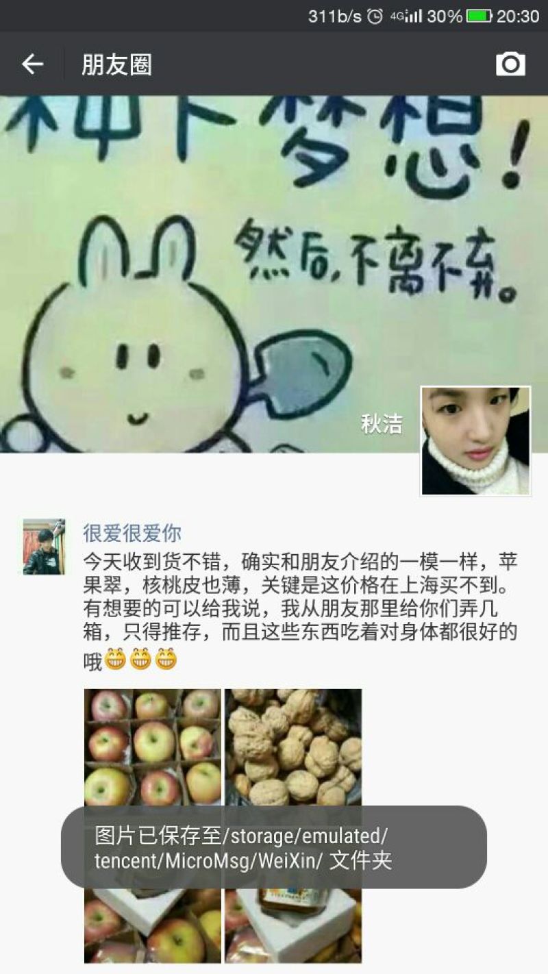 薄皮核桃去皮干