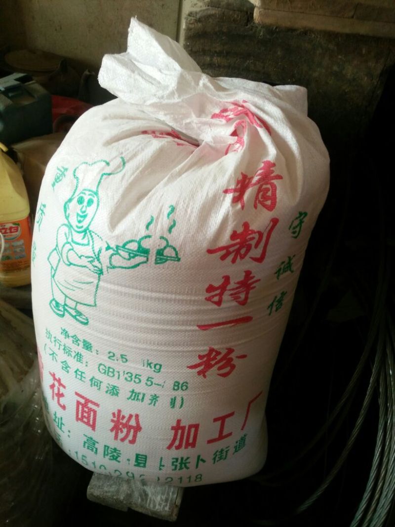 小麦粉袋装