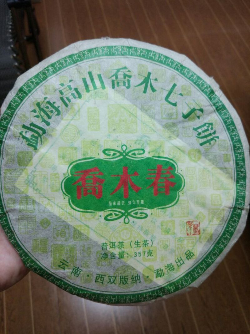 普洱茶紧压茶