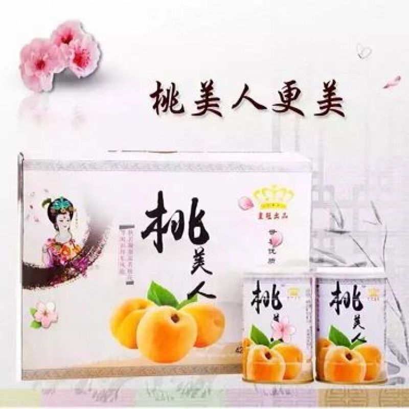 黄桃罐头