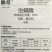 巴斯夫杀虫剂10ml(袋装)