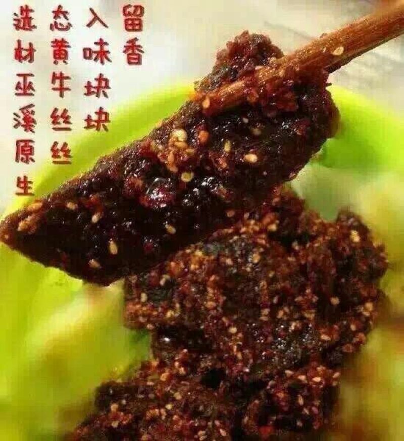 牛肉干黄牛肉鲜肉