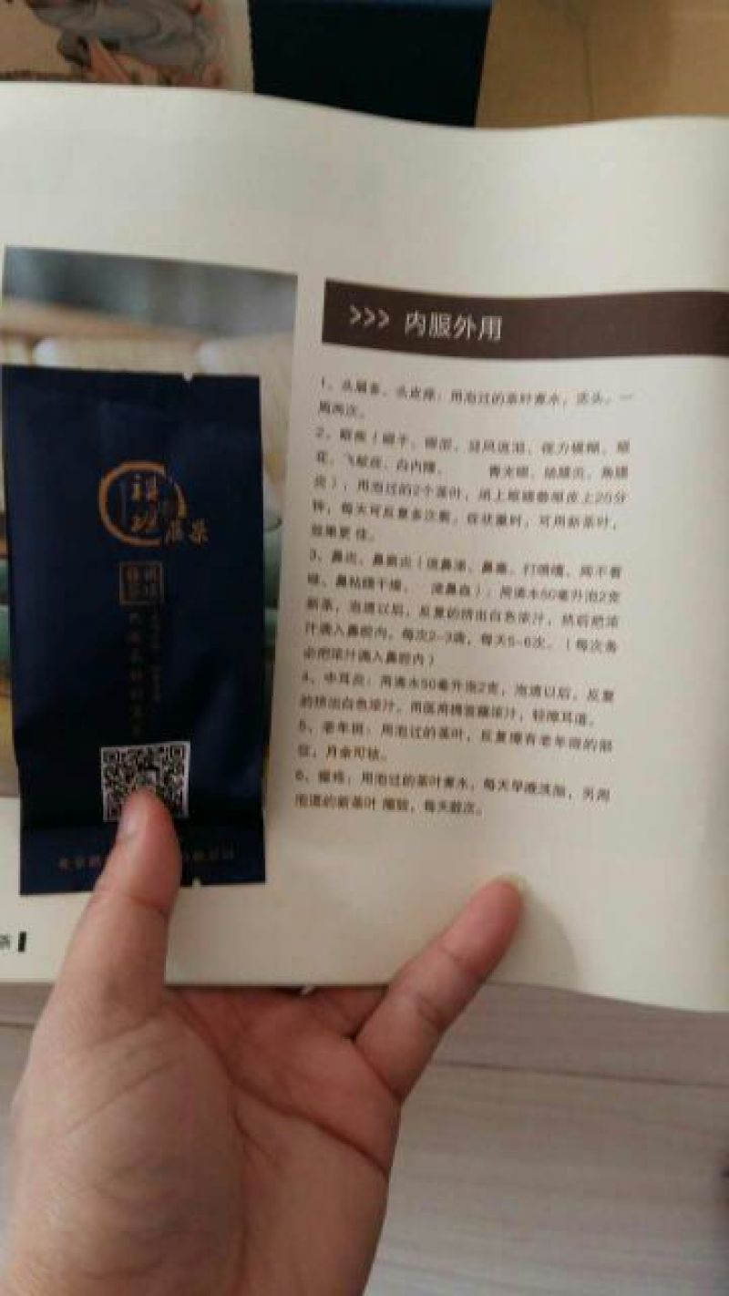 藤茶特级